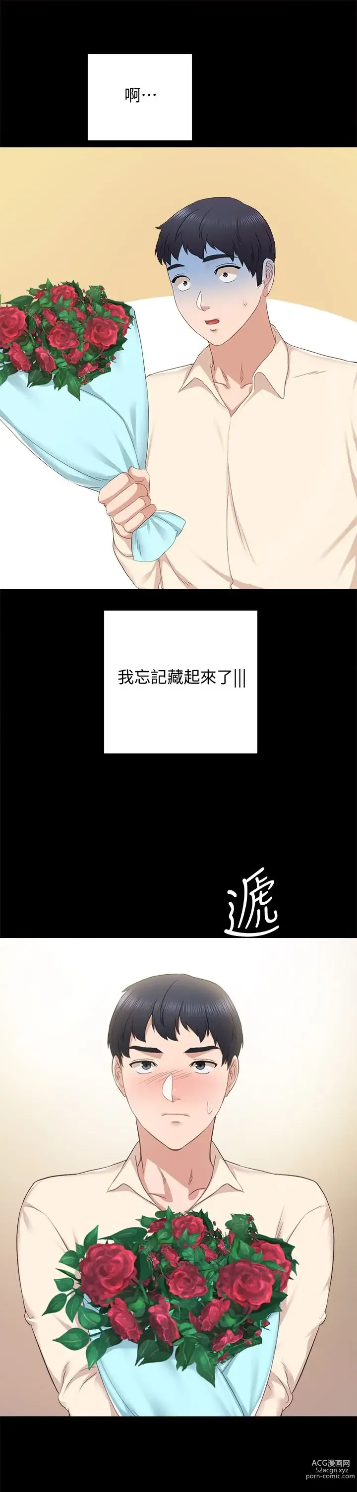 Page 1609 of manga 实习老师 51-100