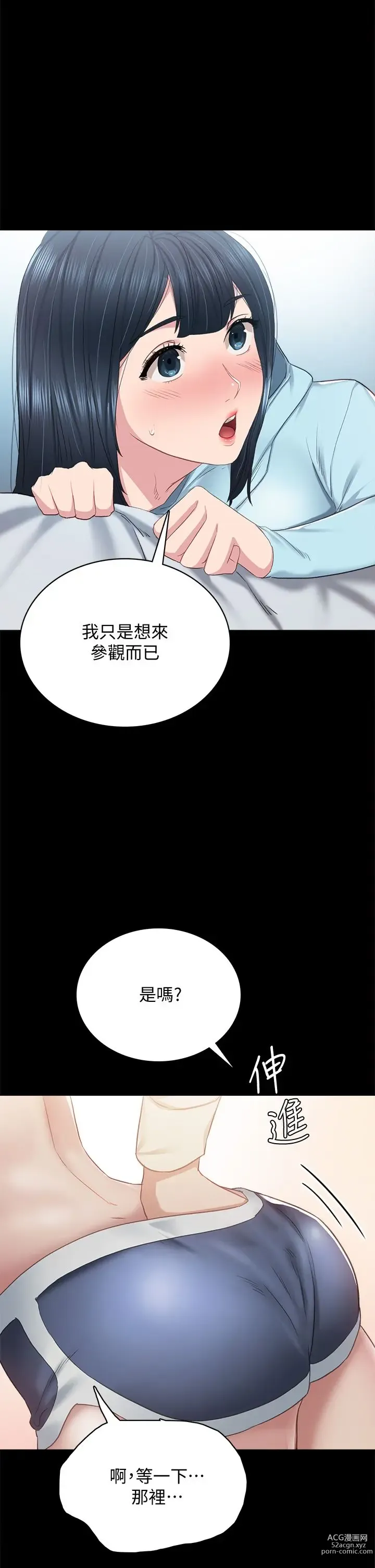 Page 1647 of manga 实习老师 51-100