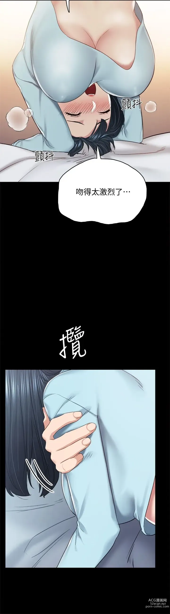 Page 1650 of manga 实习老师 51-100