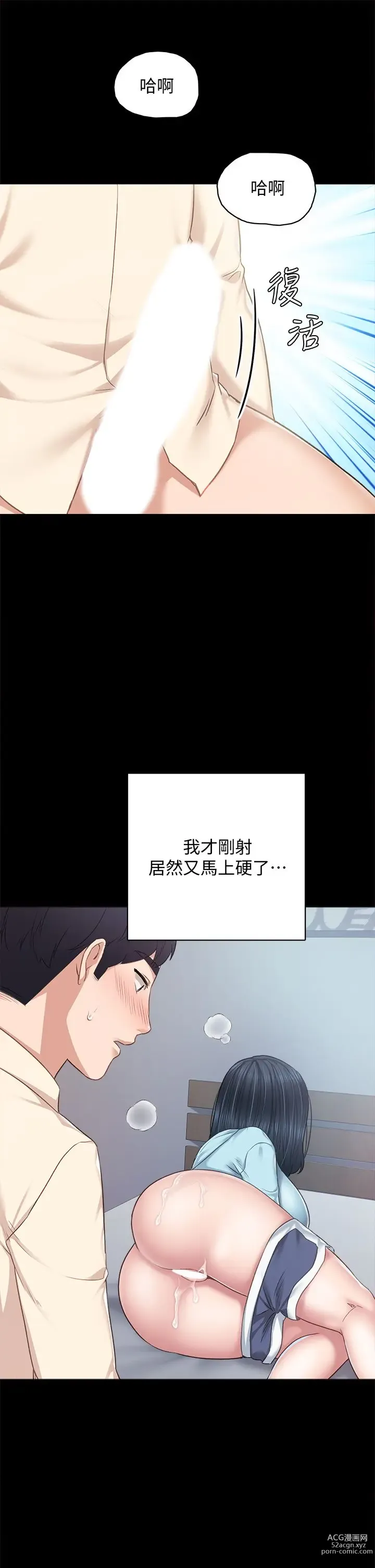 Page 1671 of manga 实习老师 51-100