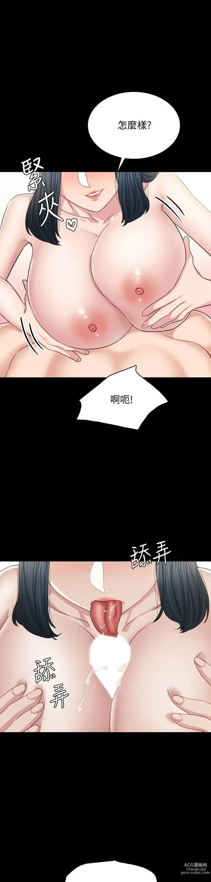 Page 1687 of manga 实习老师 51-100