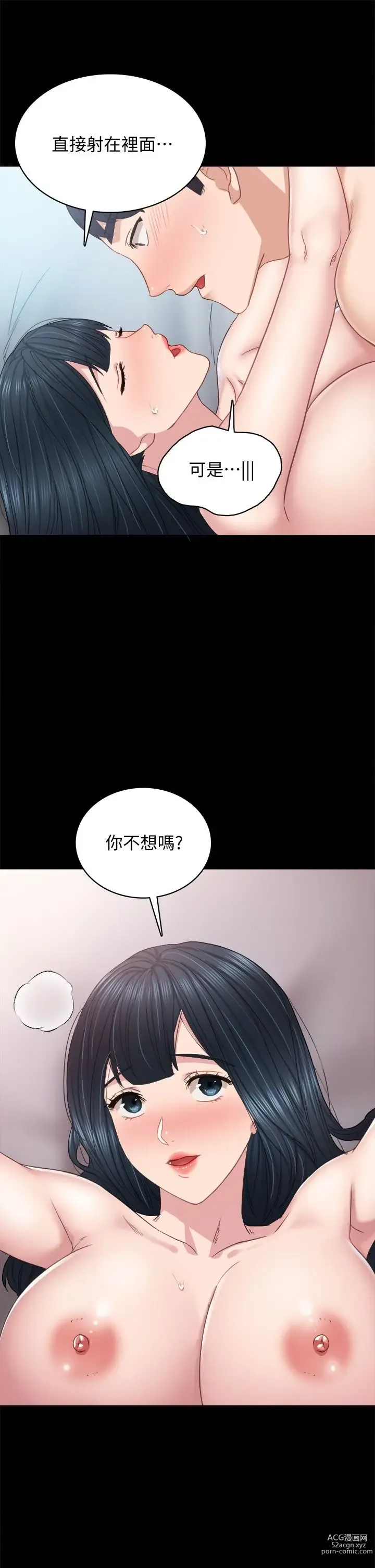 Page 1706 of manga 实习老师 51-100