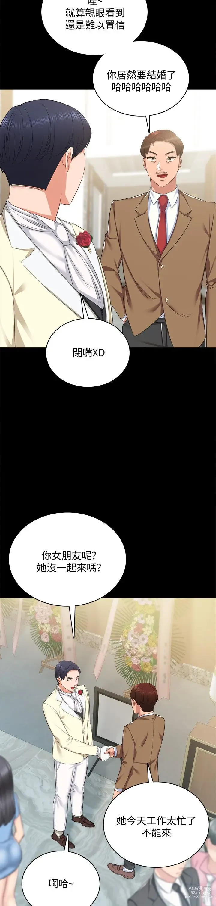 Page 1743 of manga 实习老师 51-100