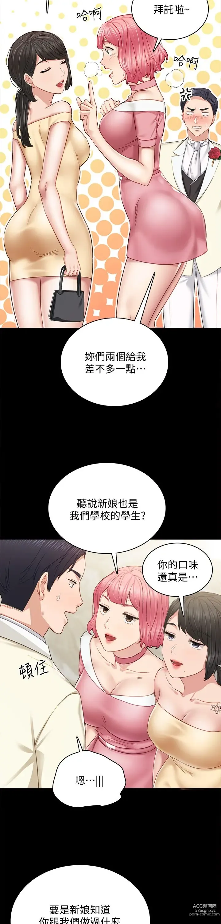 Page 1750 of manga 实习老师 51-100