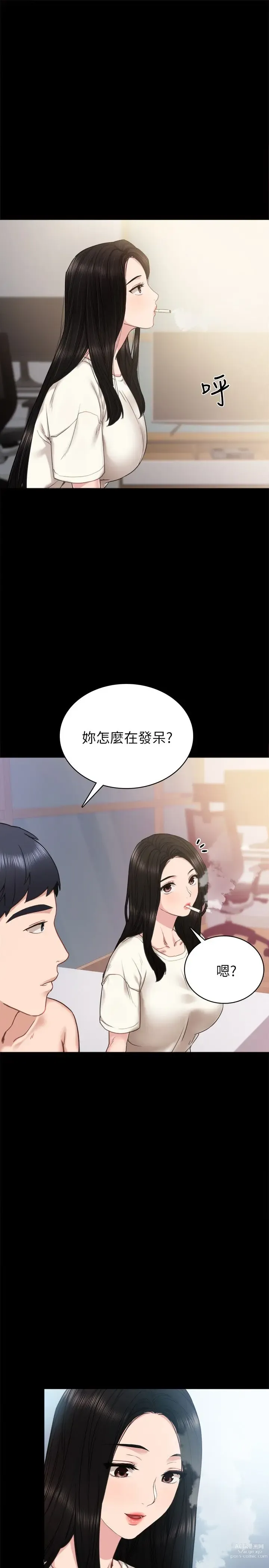 Page 7 of manga 实习老师 51-100