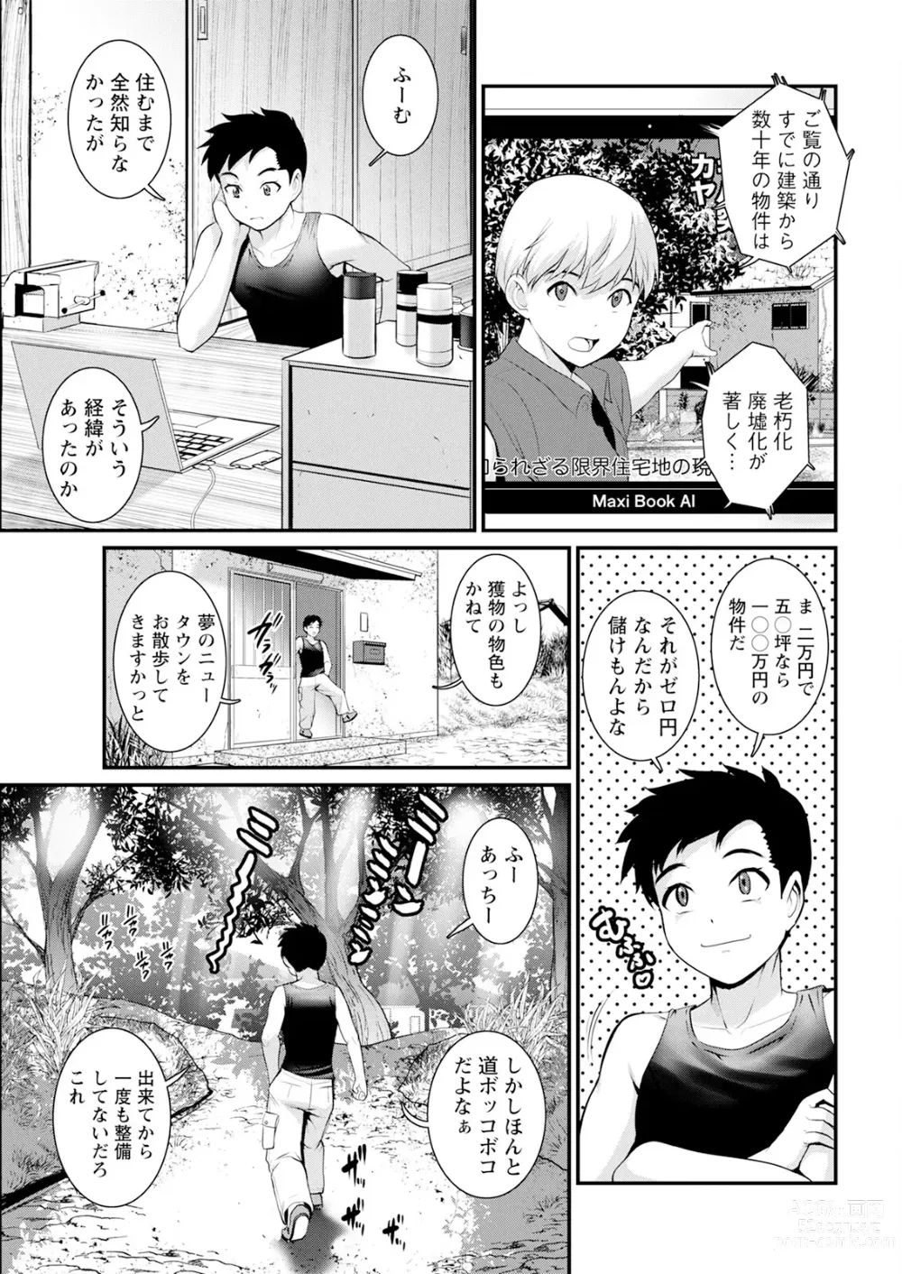 Page 25 of manga Genkai New Town wa Mitsu no Aji Ch. 1-10