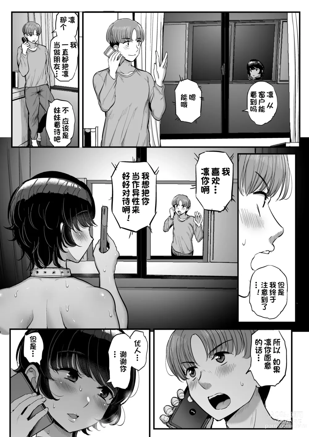 Page 46 of doujinshi Boyish Kanojo wa Aitsu no Iro ni Somaru