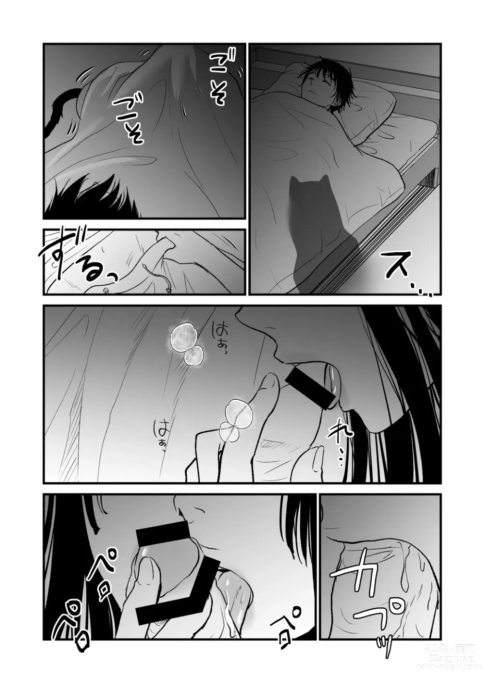 Page 3 of doujinshi Nyaa