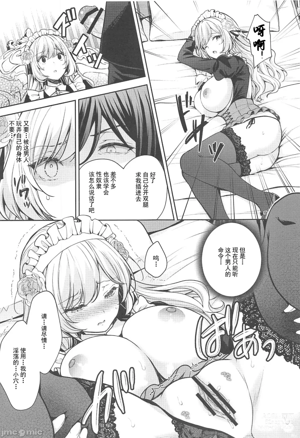 Page 22 of doujinshi Reijo no Sayokyoku Dainigakusho