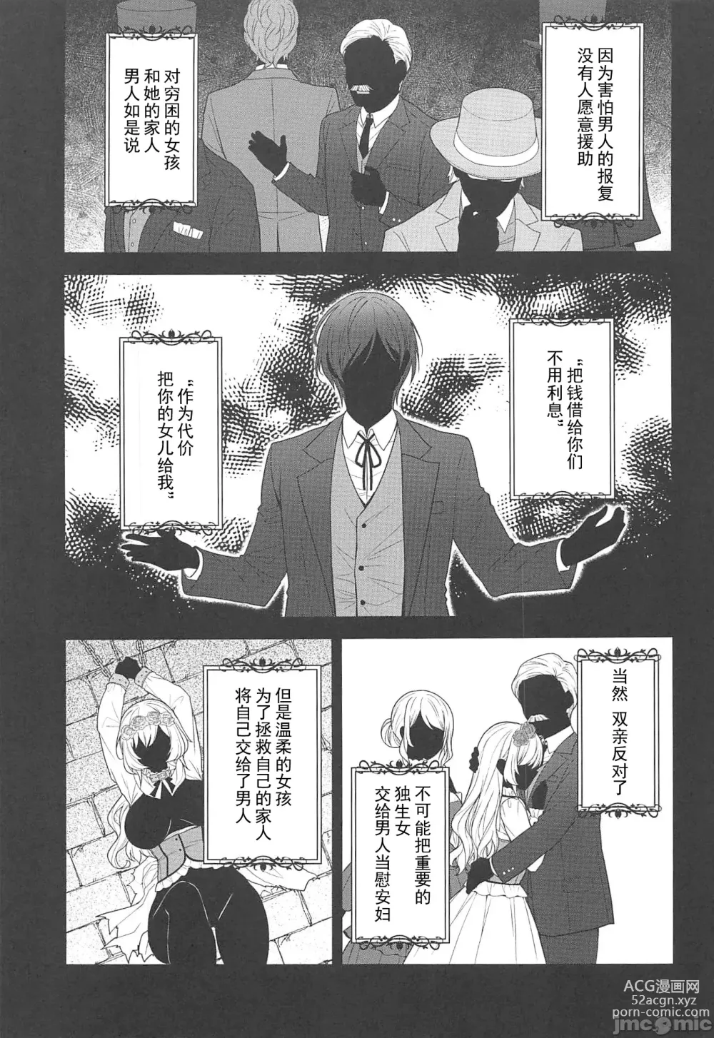 Page 4 of doujinshi Reijo no Sayokyoku Dainigakusho