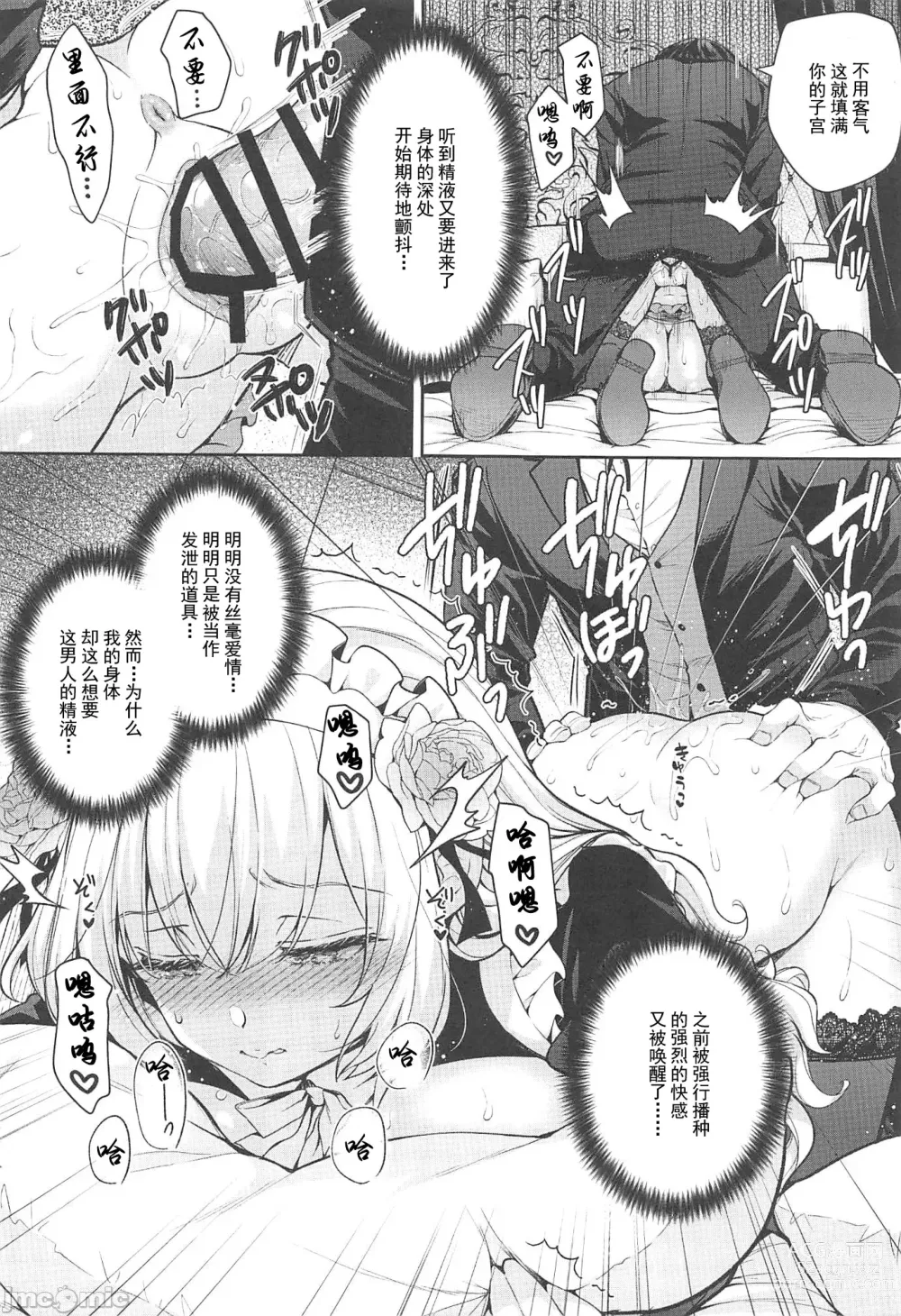 Page 33 of doujinshi Reijo no Sayokyoku Dainigakusho