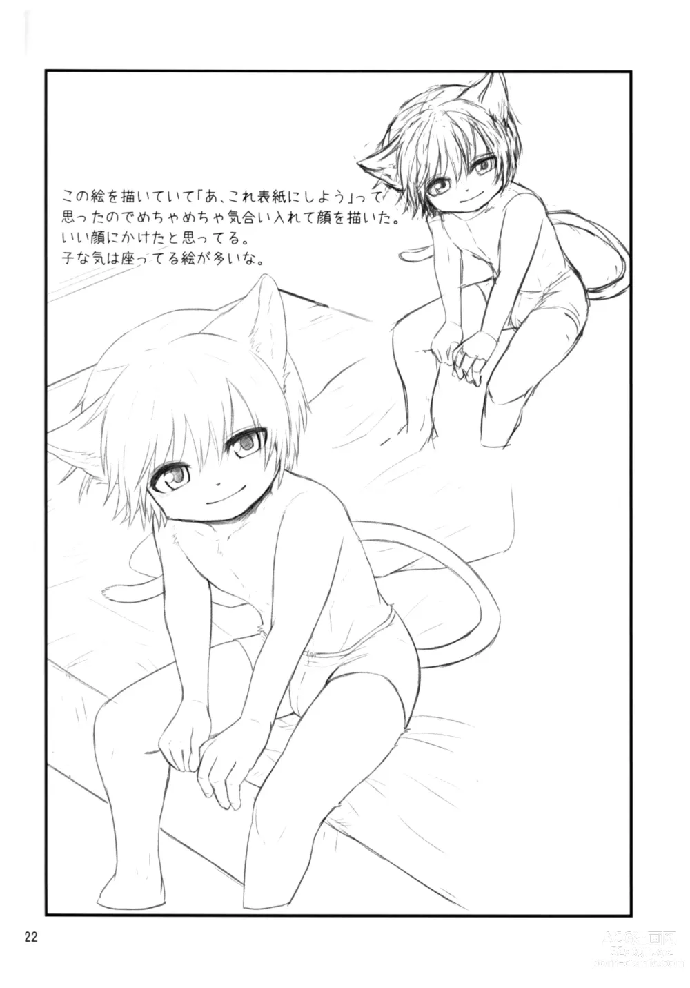 Page 21 of doujinshi Kemoshota One Room 5 - Blue Moment