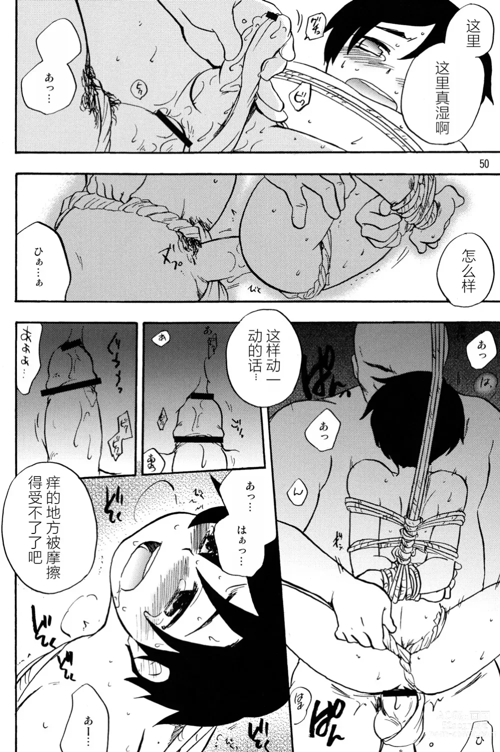 Page 6 of doujinshi 远山日落