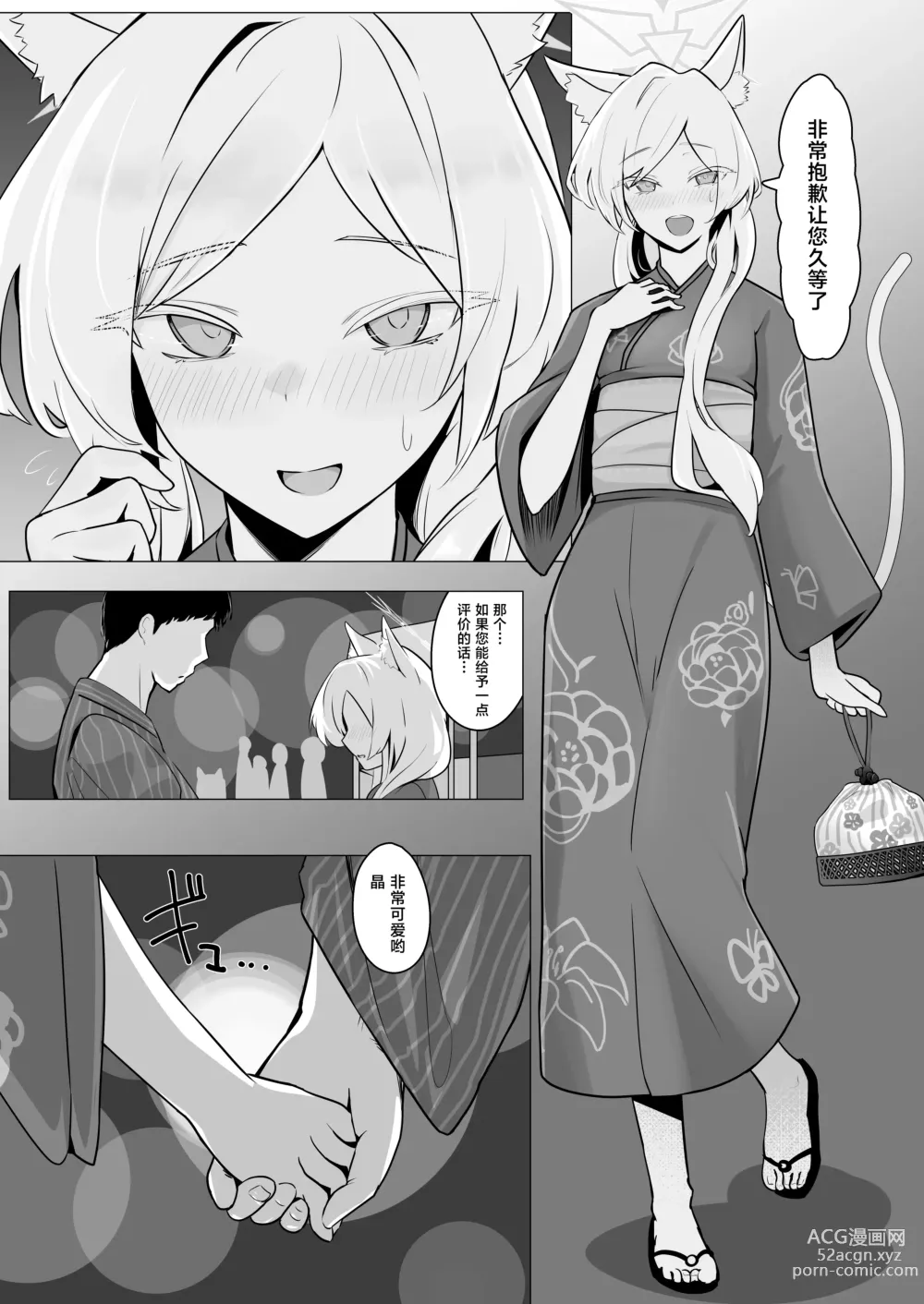 Page 25 of doujinshi ]Gedoku to Oburoto