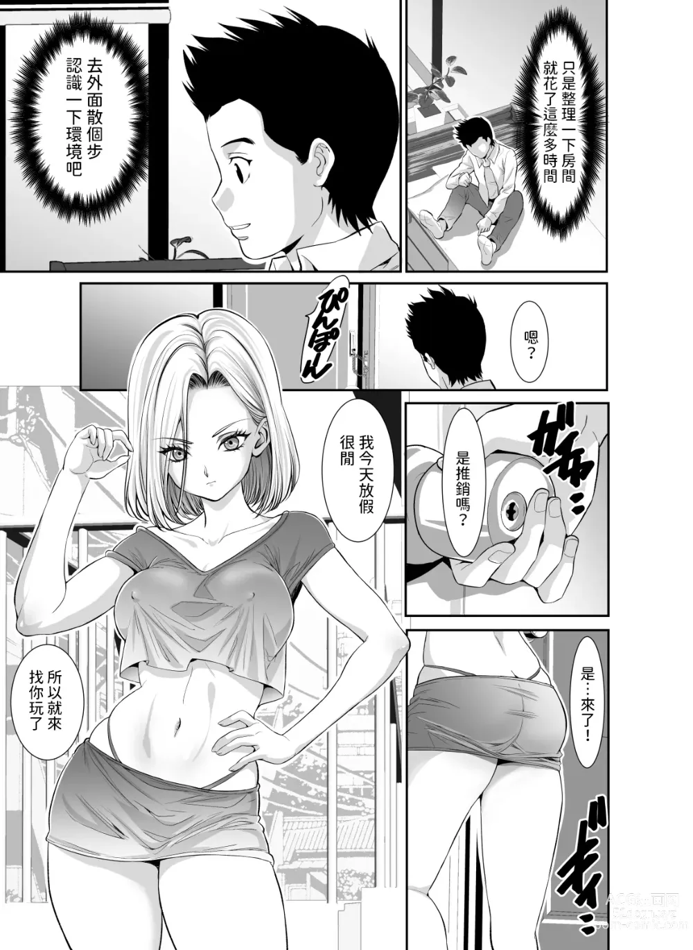 Page 25 of doujinshi Tonari no Kinpatsu Gal ni Kiniirarete H Zanmai Seikatsu