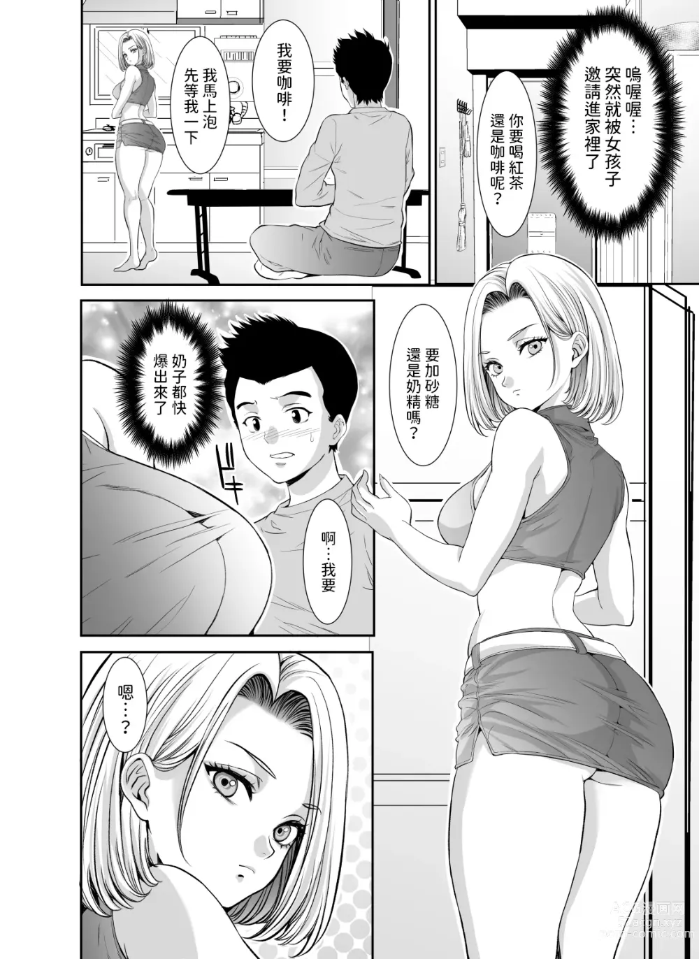 Page 6 of doujinshi Tonari no Kinpatsu Gal ni Kiniirarete H Zanmai Seikatsu