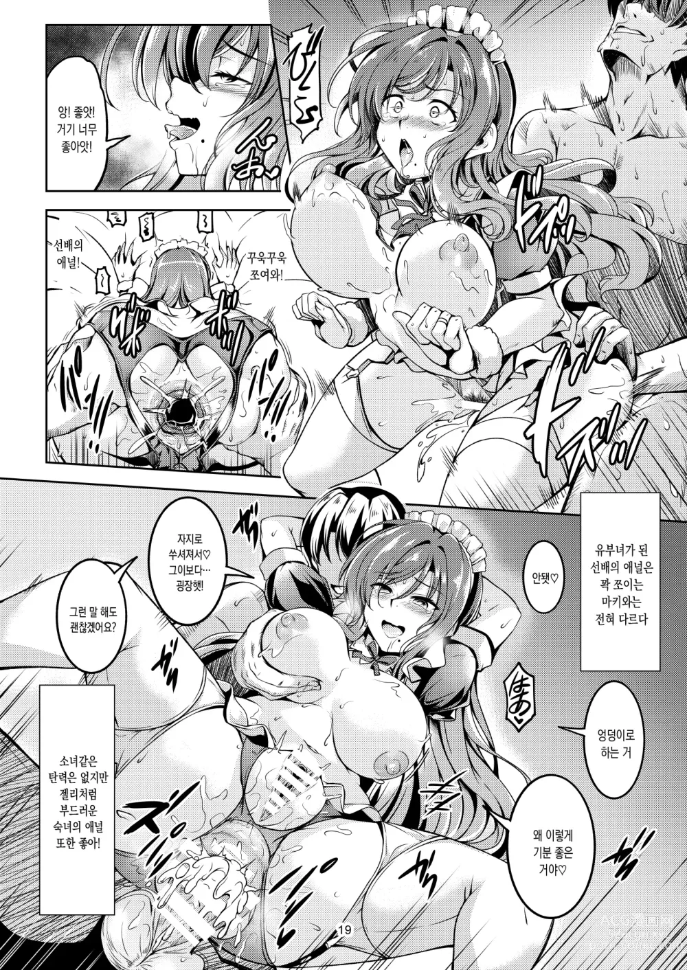 Page 20 of doujinshi 러브 마키!! 8 -니시키노 가의 집안 사정-