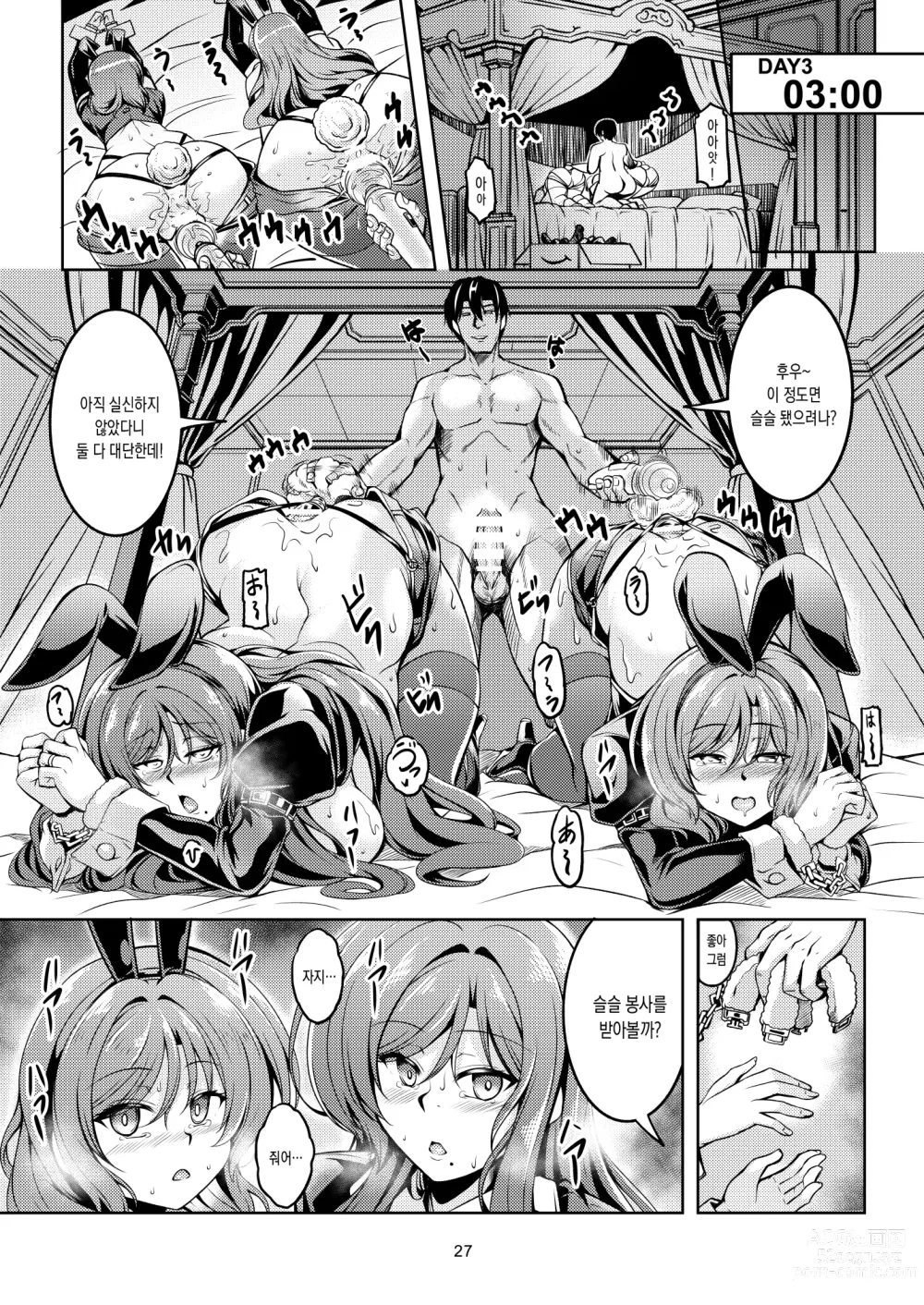 Page 28 of doujinshi 러브 마키!! 8 -니시키노 가의 집안 사정-