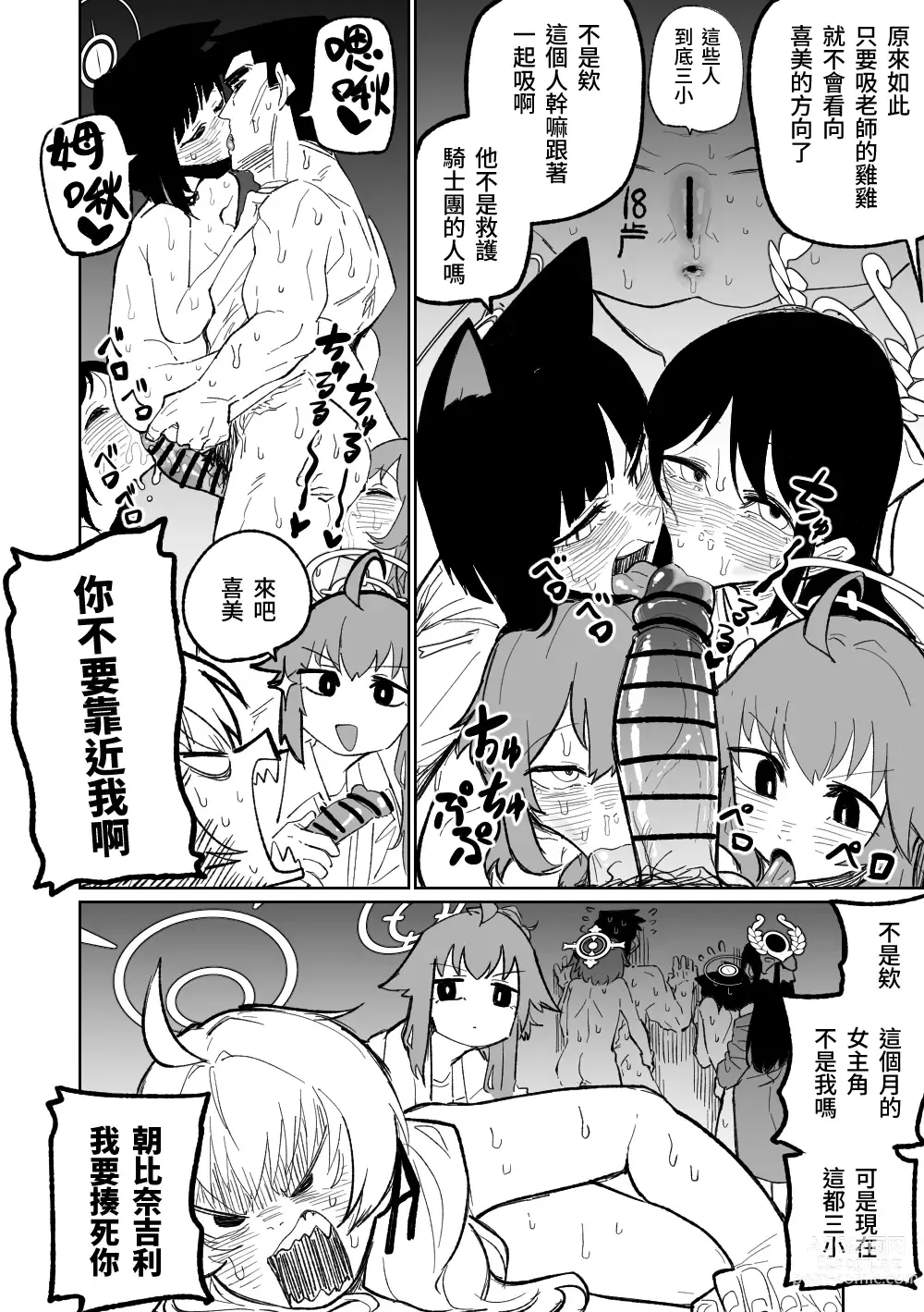 Page 16 of doujinshi 肛門擴張術