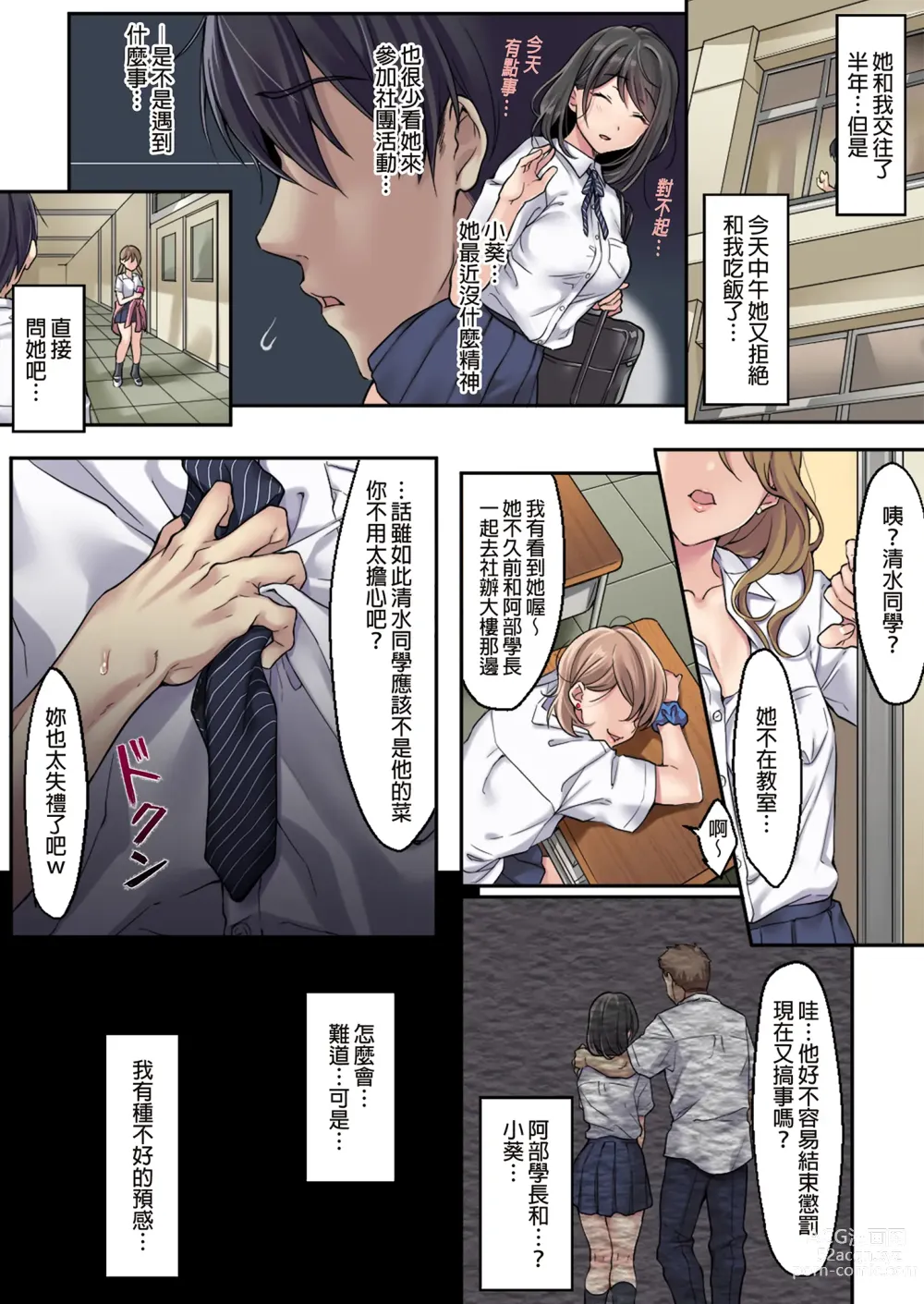 Page 5 of doujinshi 她所犯下的錯誤-續集- (decensored)