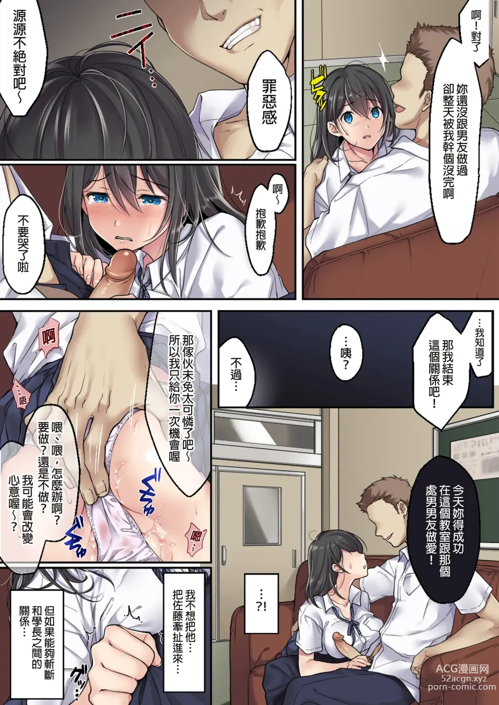 Page 7 of doujinshi 她所犯下的錯誤-續集- (decensored)