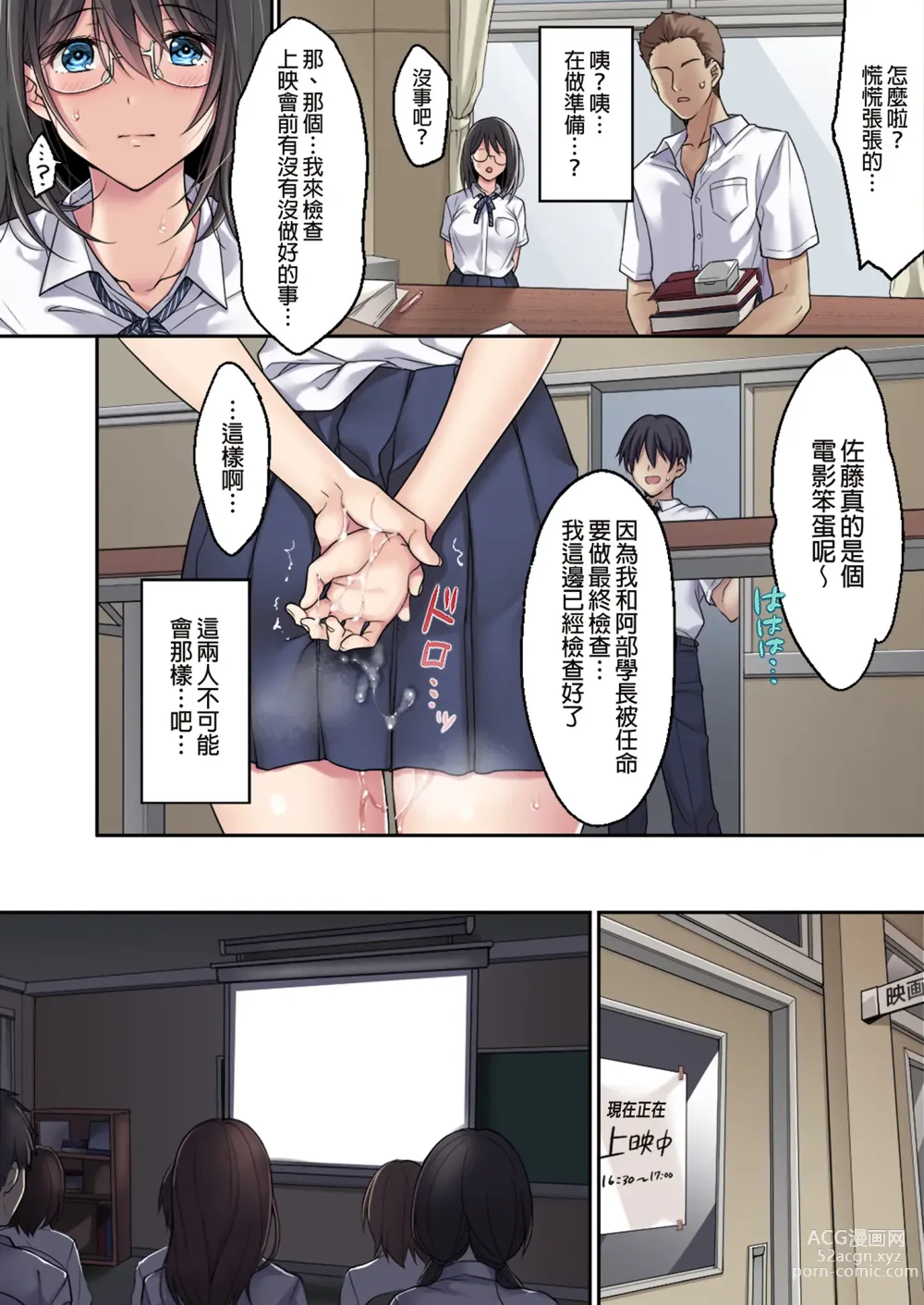 Page 10 of doujinshi 她所犯下的錯誤-續集- (decensored)