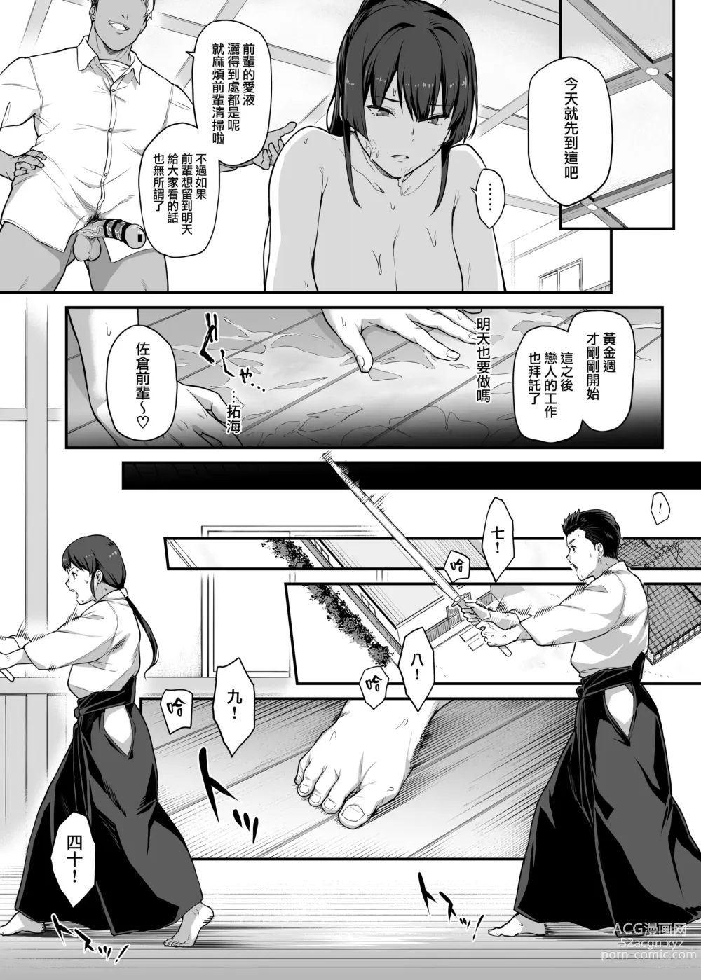 Page 28 of doujinshi Kendoubu Shushou de Osananajimi no Bijin de Tsuyoi Boku no Kanojo ga, Charao ni Assari Otosareru Wake ga Nai