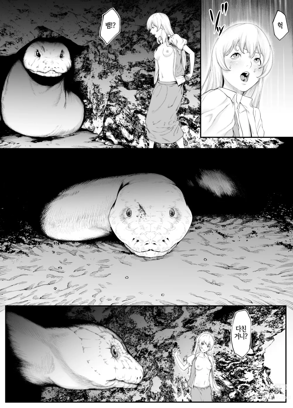 Page 7 of doujinshi 백사