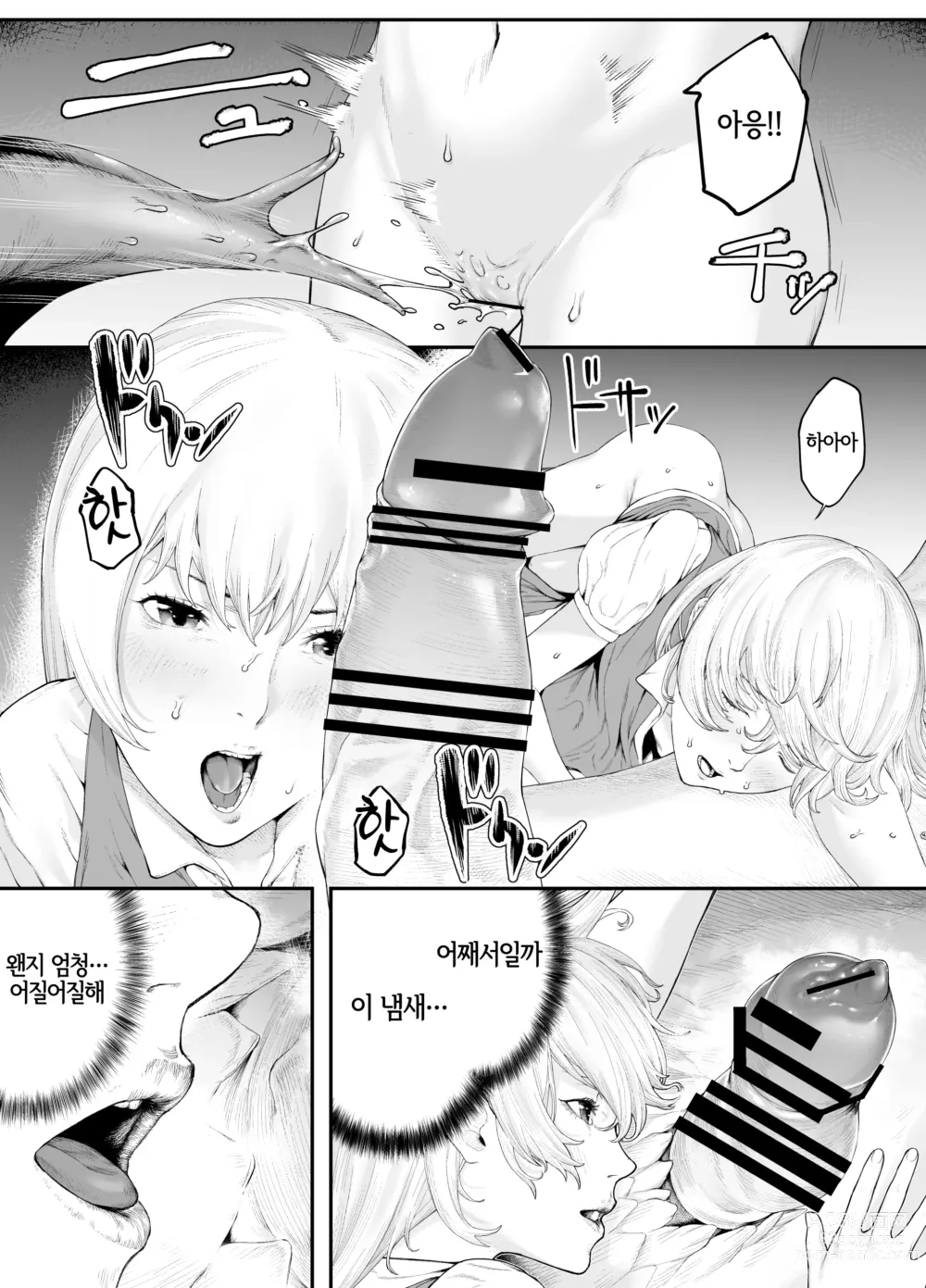 Page 10 of doujinshi 백사