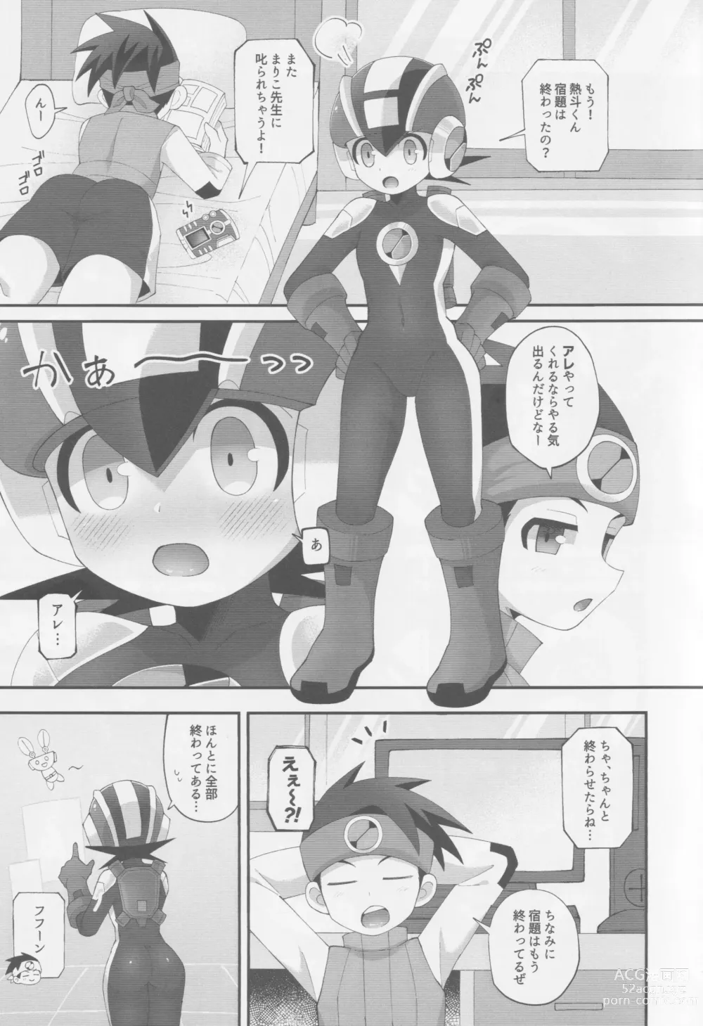 Page 4 of doujinshi Wa namaru