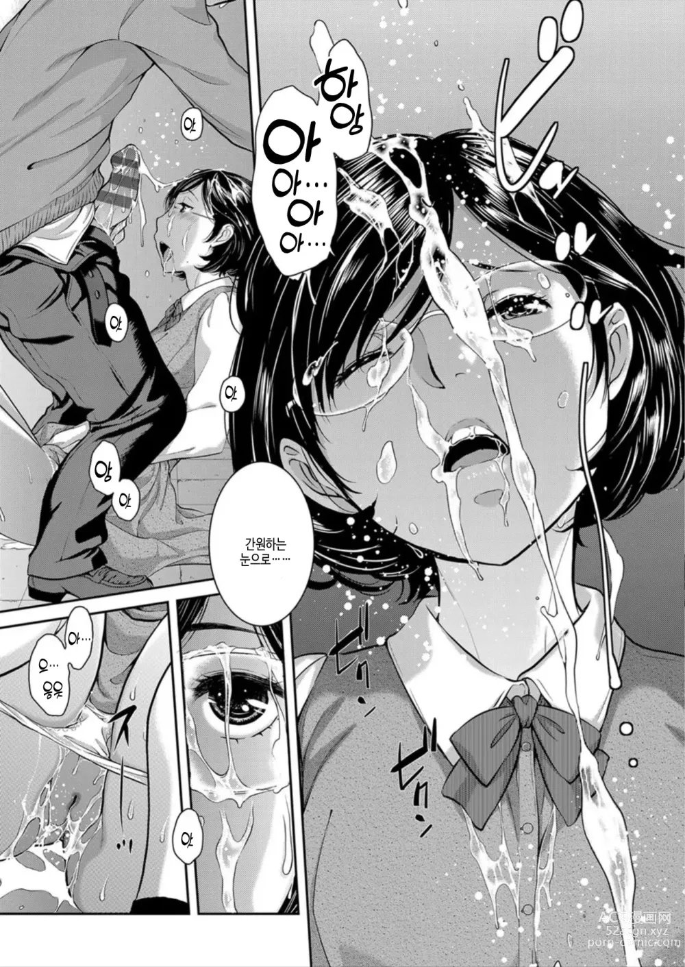 Page 101 of manga 교복 지상주의 -봄-