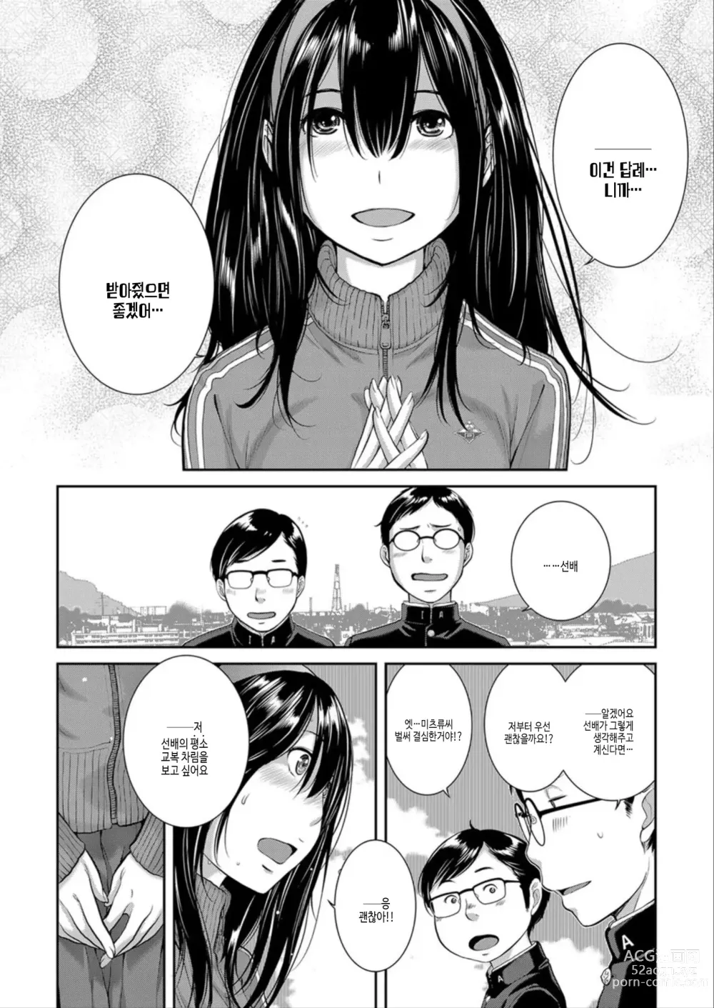 Page 118 of manga 교복 지상주의 -봄-