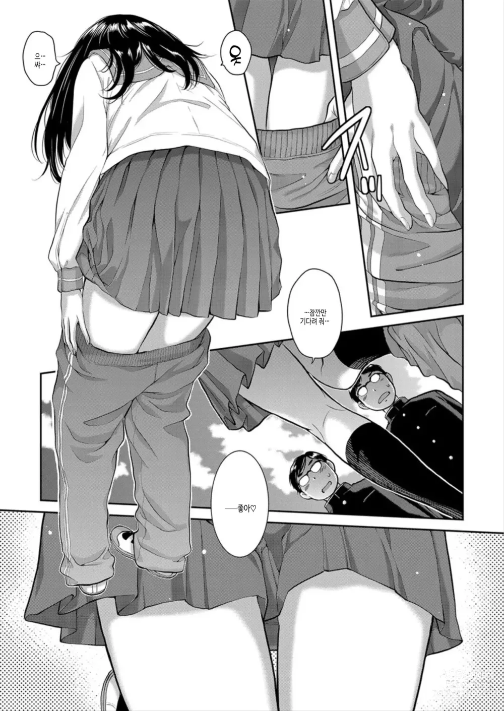 Page 121 of manga 교복 지상주의 -봄-