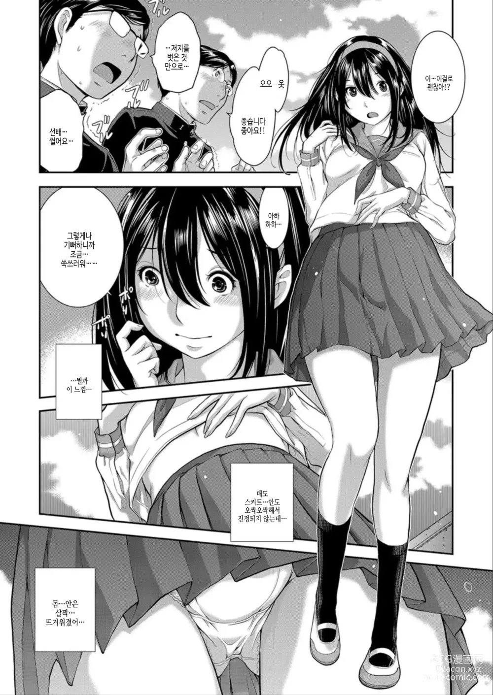 Page 122 of manga 교복 지상주의 -봄-