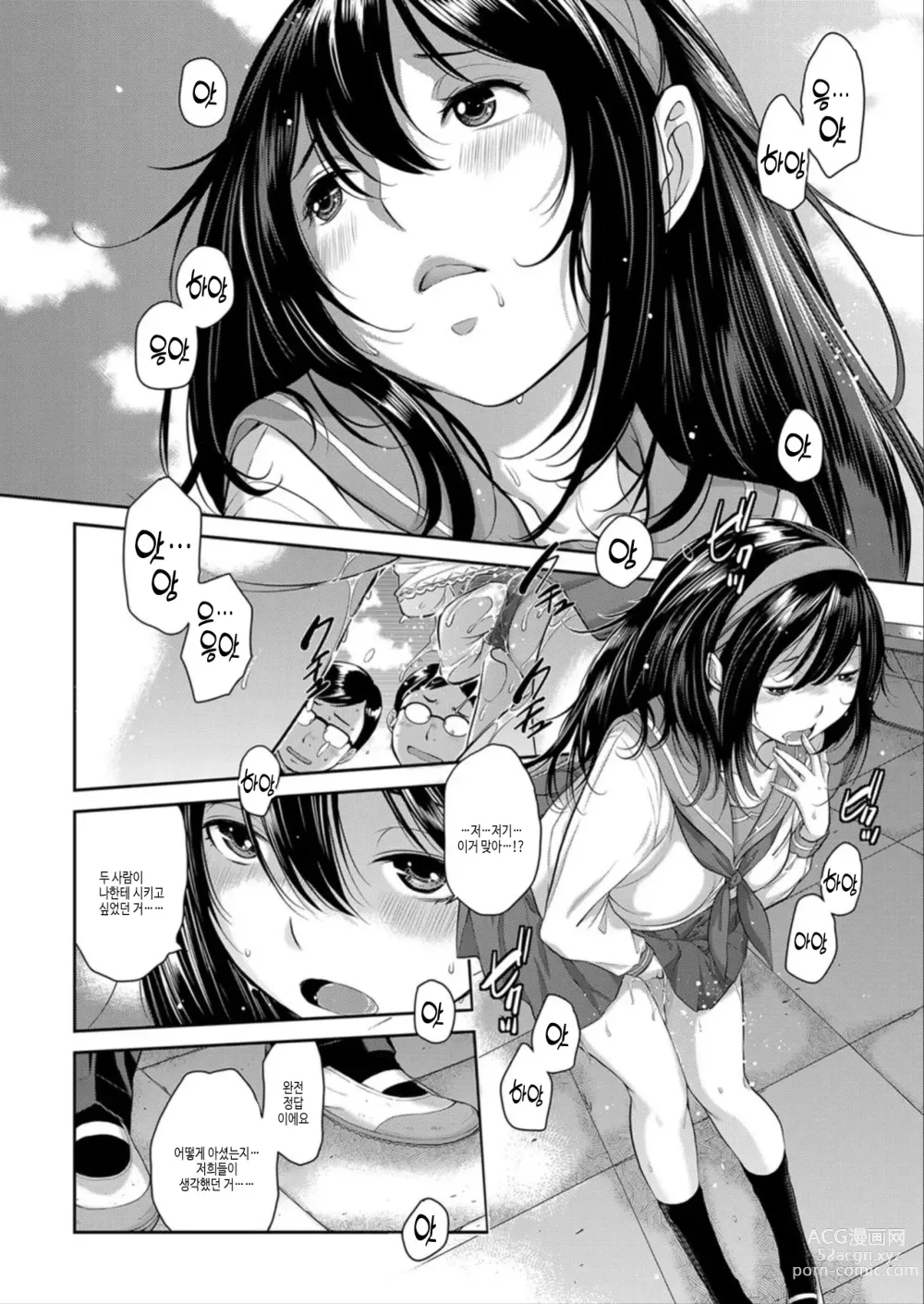 Page 126 of manga 교복 지상주의 -봄-