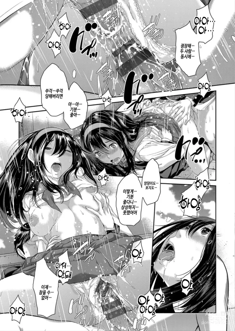 Page 135 of manga 교복 지상주의 -봄-