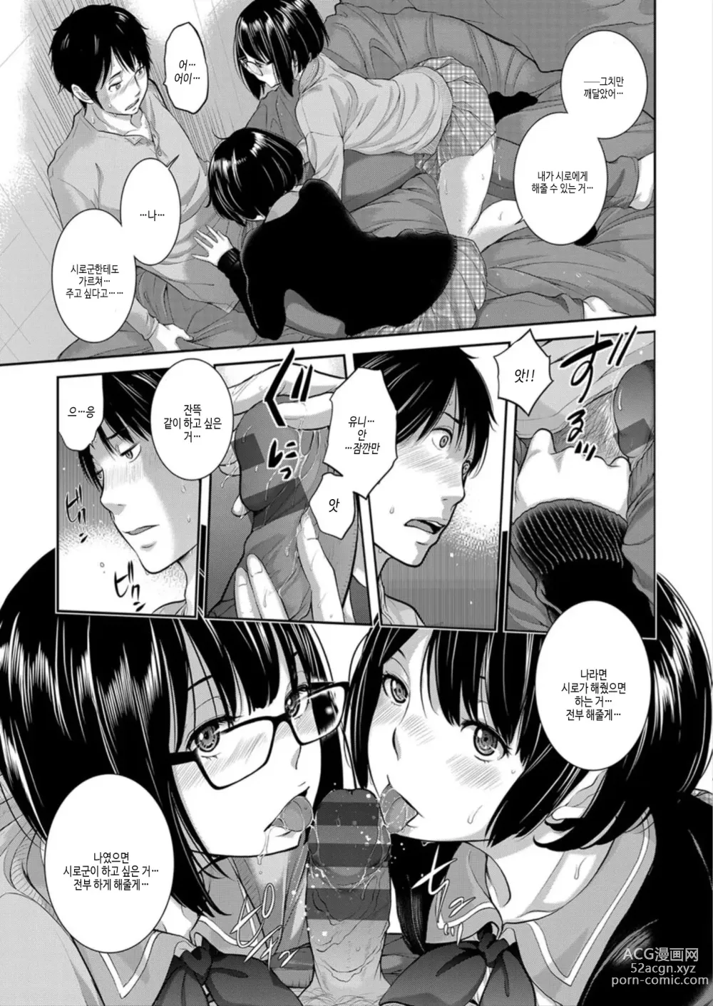 Page 157 of manga 교복 지상주의 -봄-