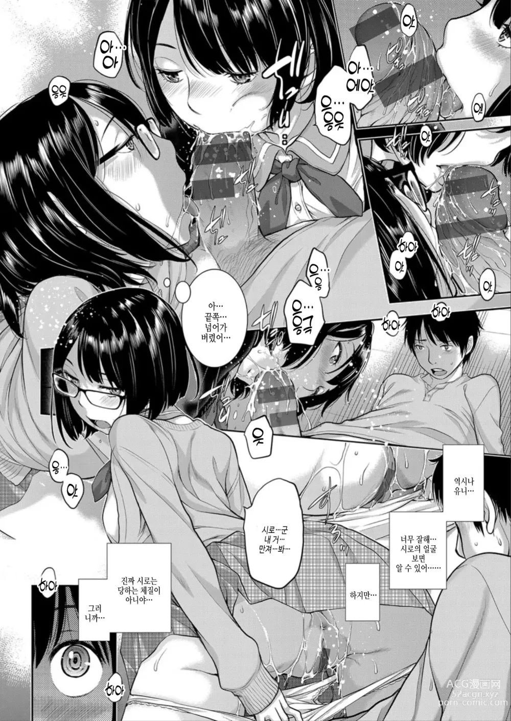 Page 158 of manga 교복 지상주의 -봄-