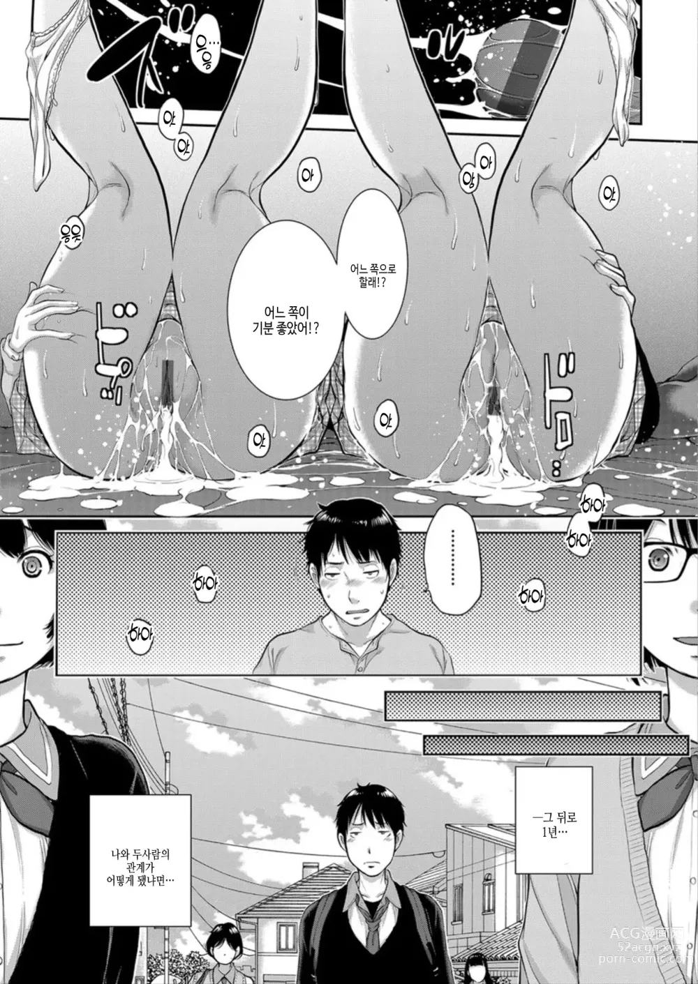 Page 169 of manga 교복 지상주의 -봄-