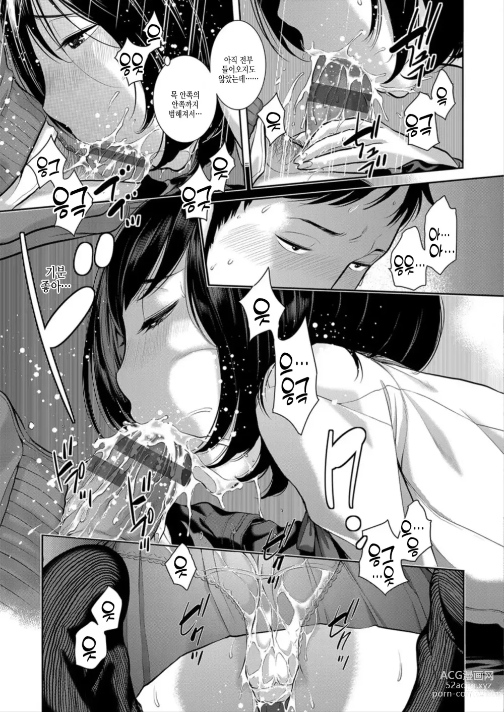 Page 187 of manga 교복 지상주의 -봄-