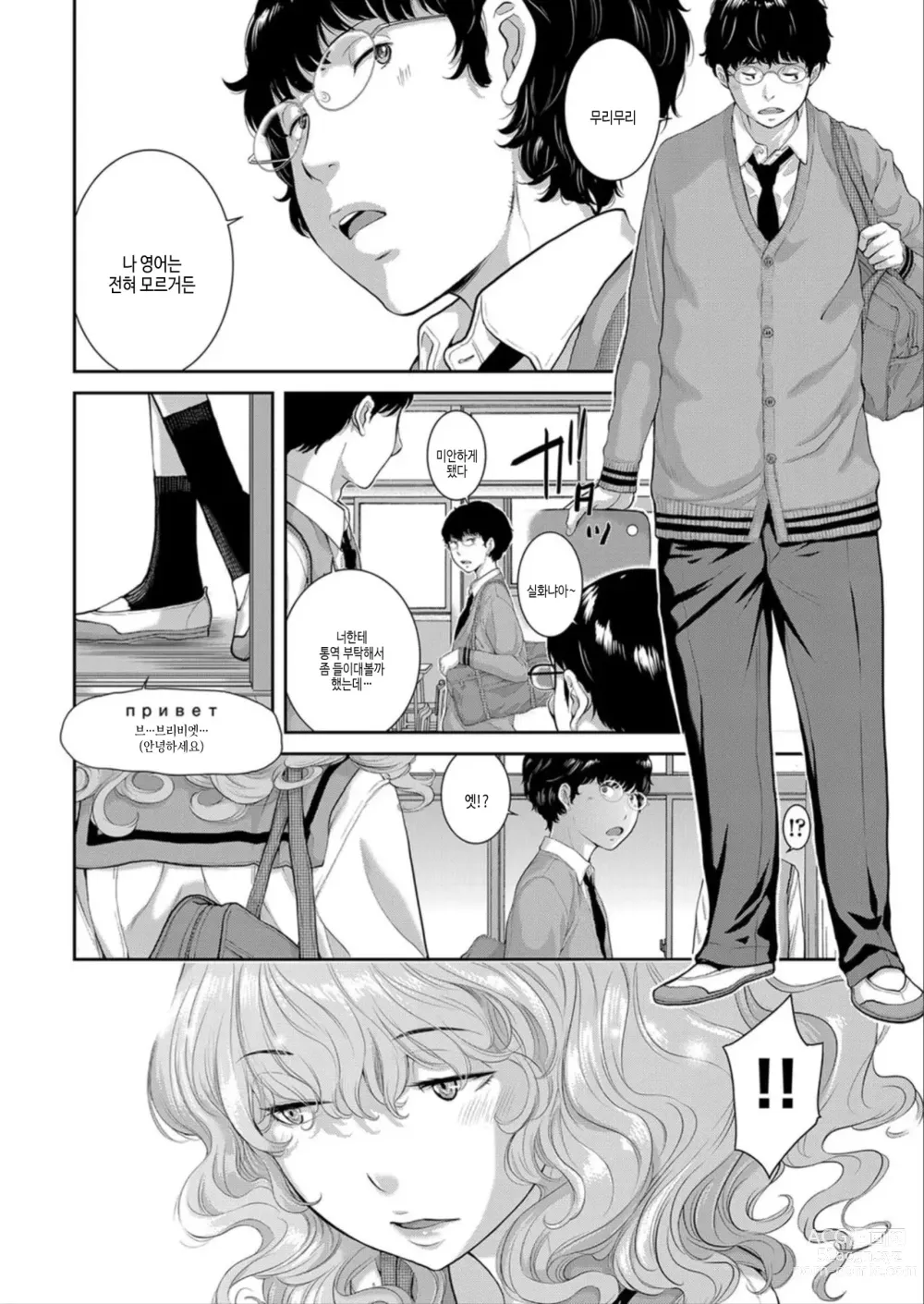 Page 64 of manga 교복 지상주의 -봄-