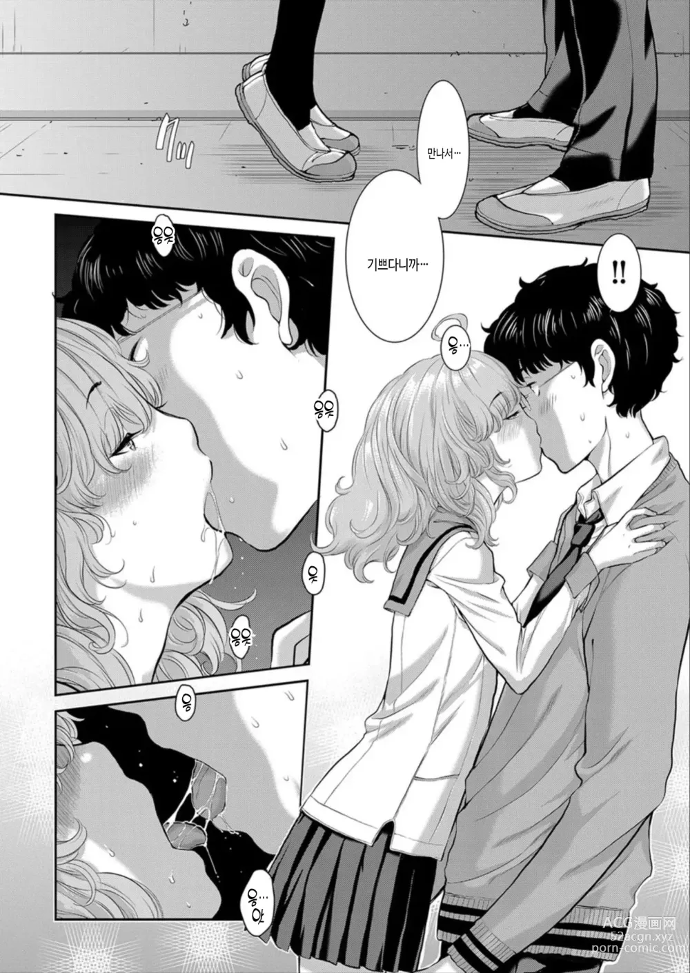 Page 72 of manga 교복 지상주의 -봄-