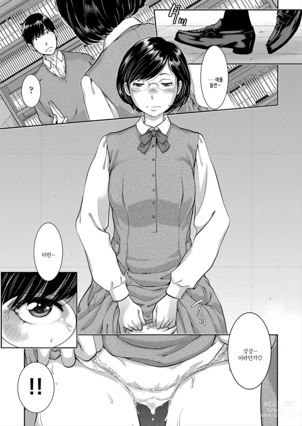 Page 93 of manga 교복 지상주의 -봄-