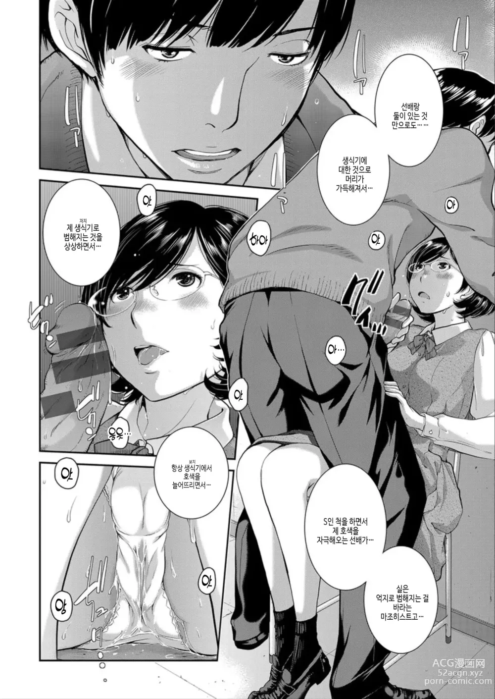 Page 96 of manga 교복 지상주의 -봄-