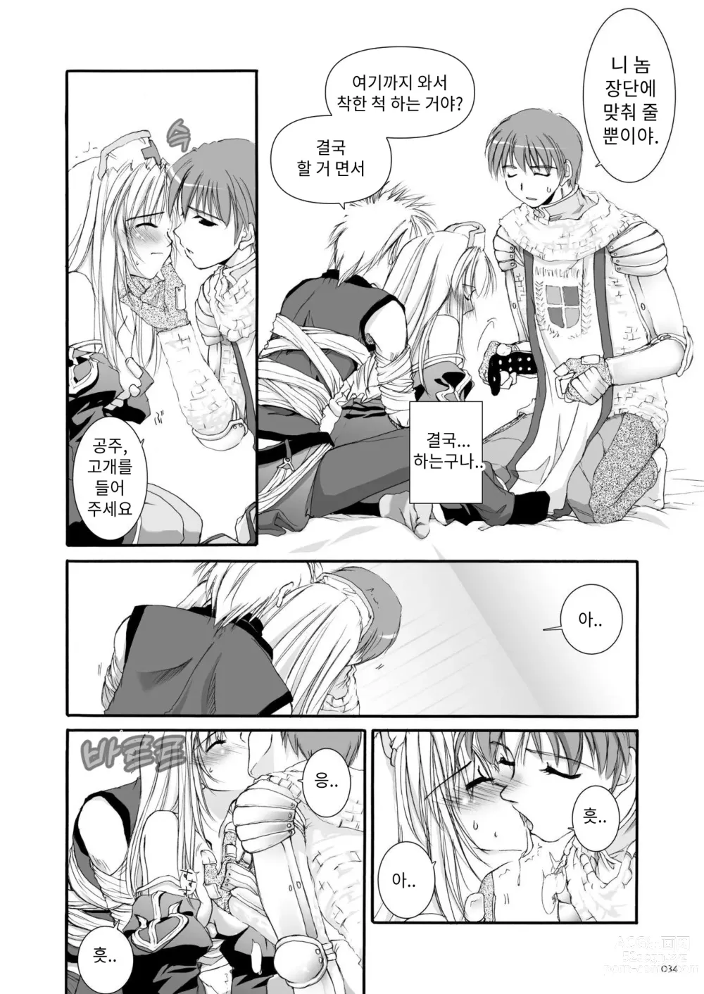 Page 18 of doujinshi D.L. action 18 (decensored)