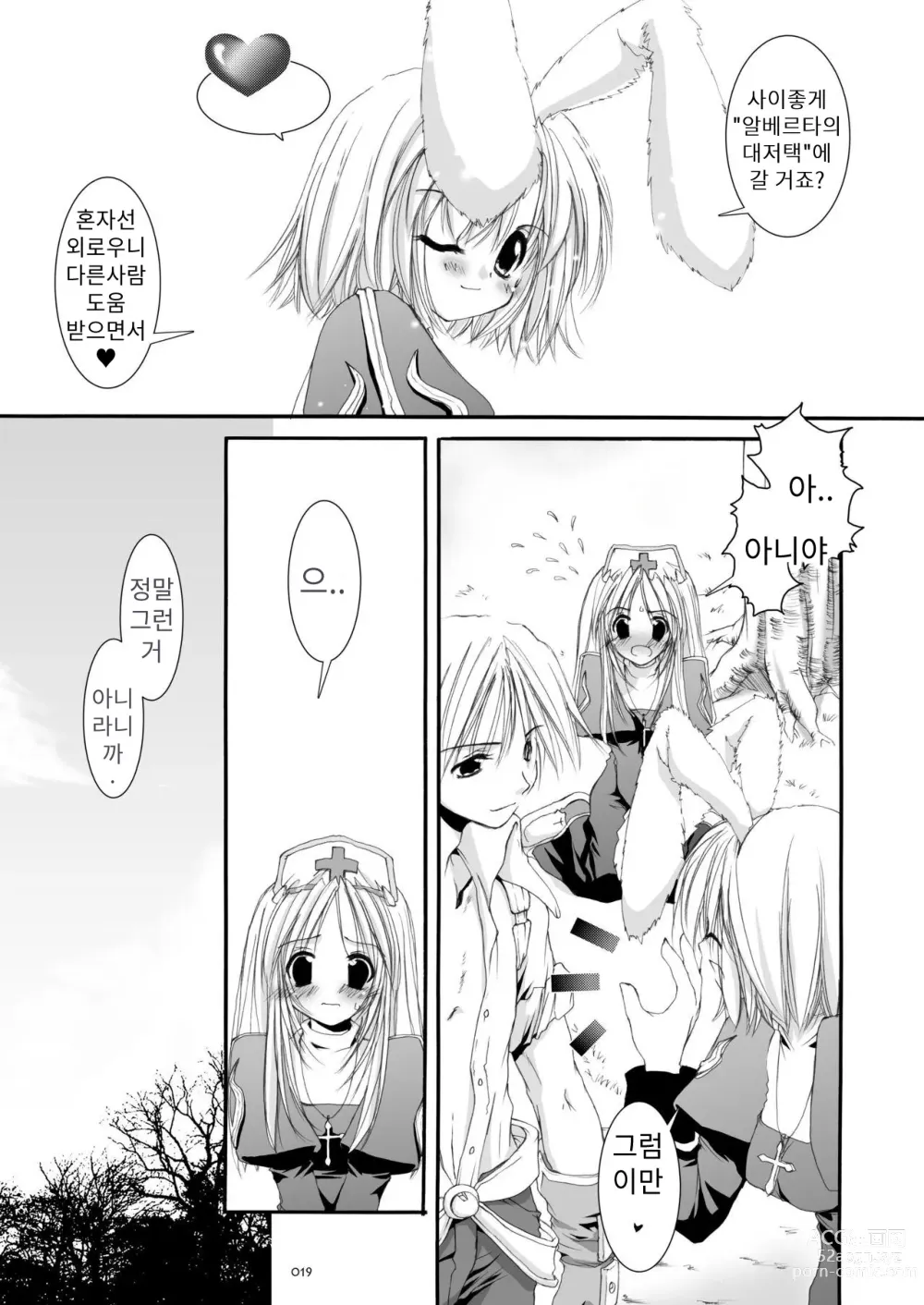 Page 3 of doujinshi D.L. action 18 (decensored)