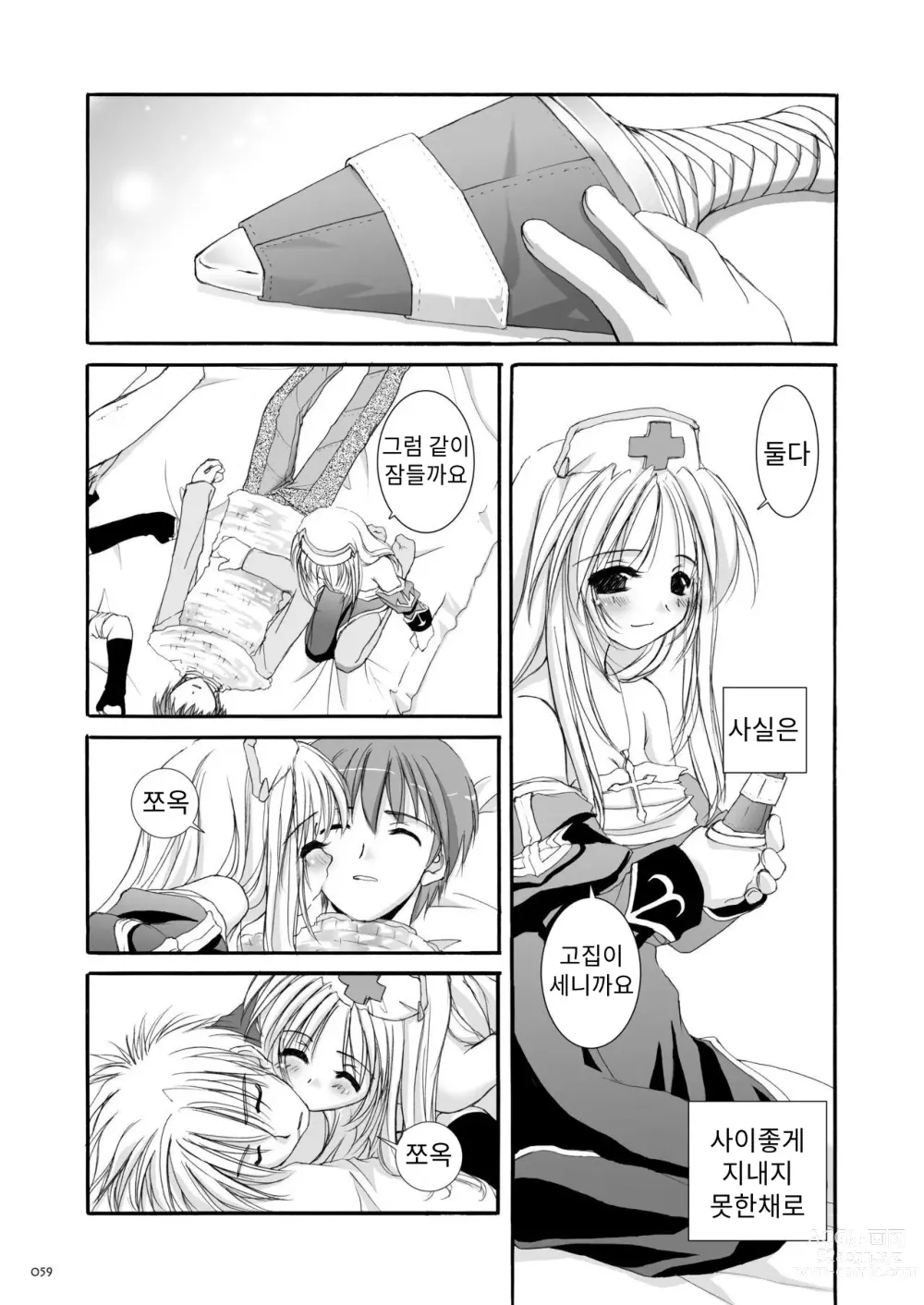 Page 43 of doujinshi D.L. action 18 (decensored)