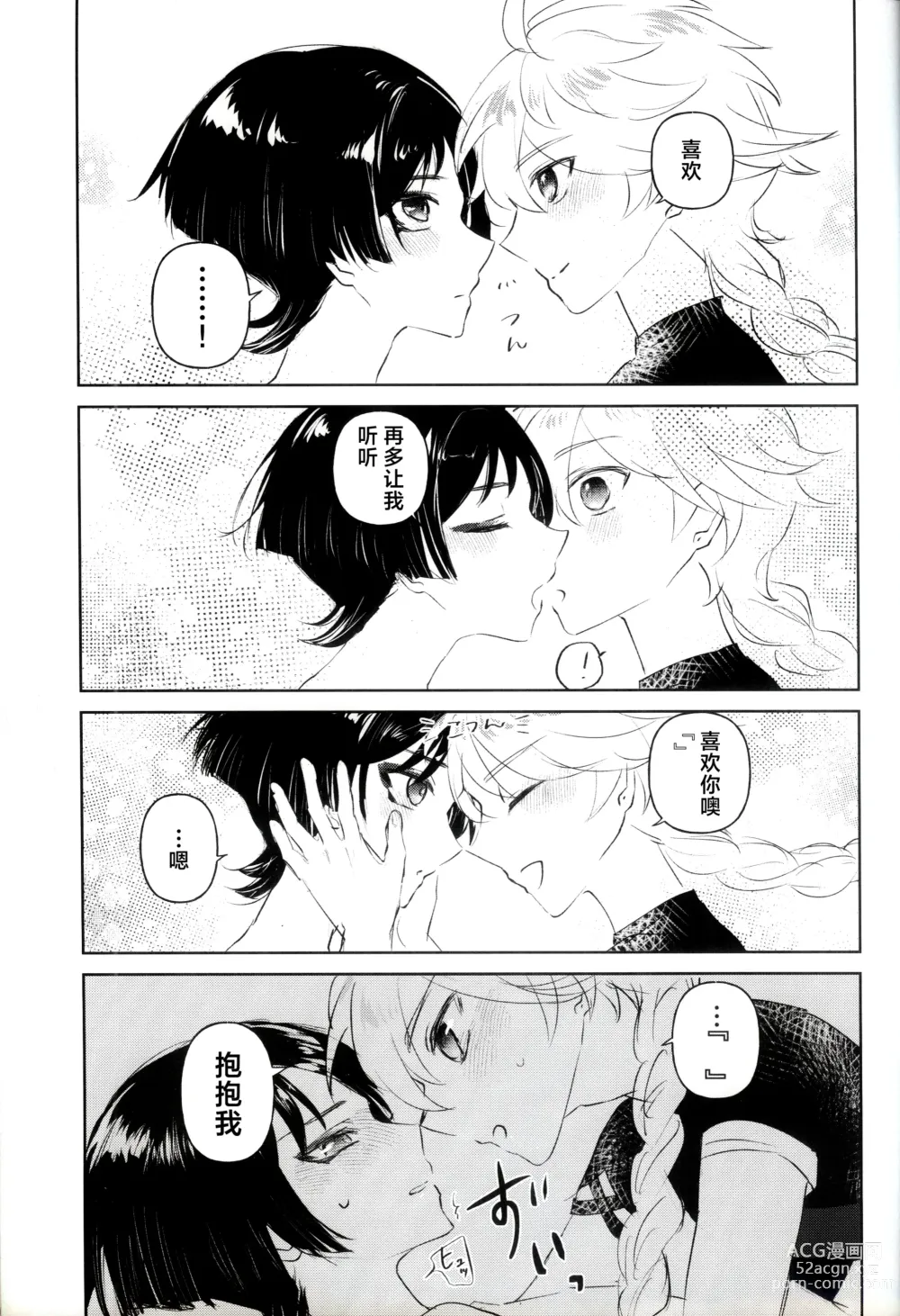 Page 18 of doujinshi Kyousei Hatsujou