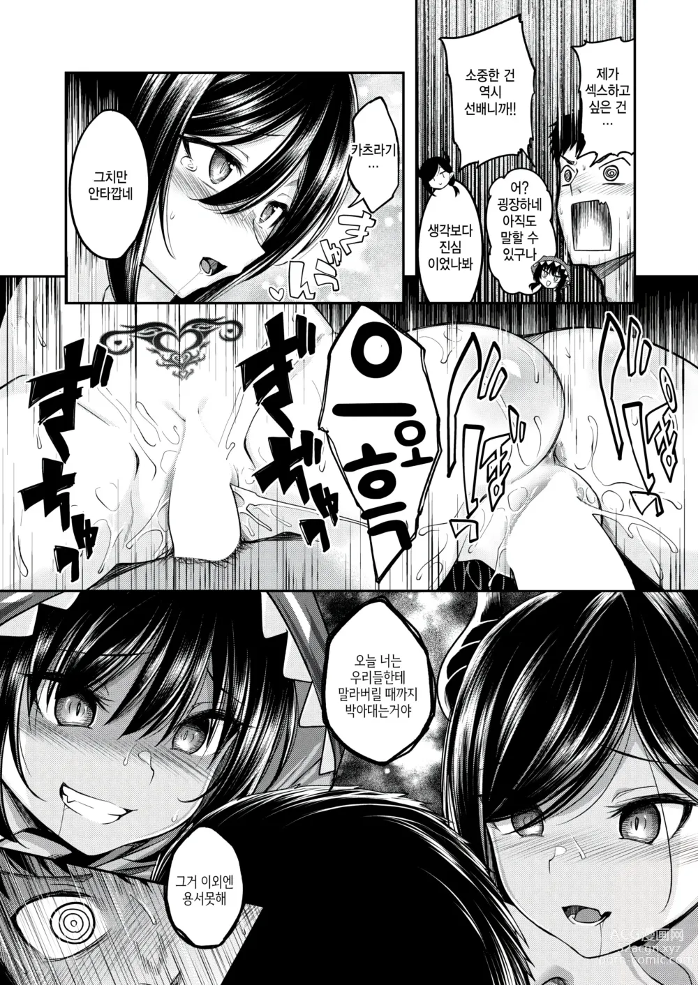 Page 21 of manga Oishii Gohan no Sodatekata Chuuhen