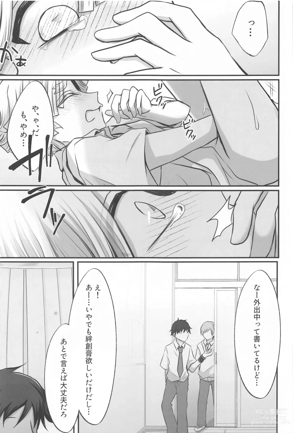 Page 21 of doujinshi Douse Anta wa  Ore o  Dakenai